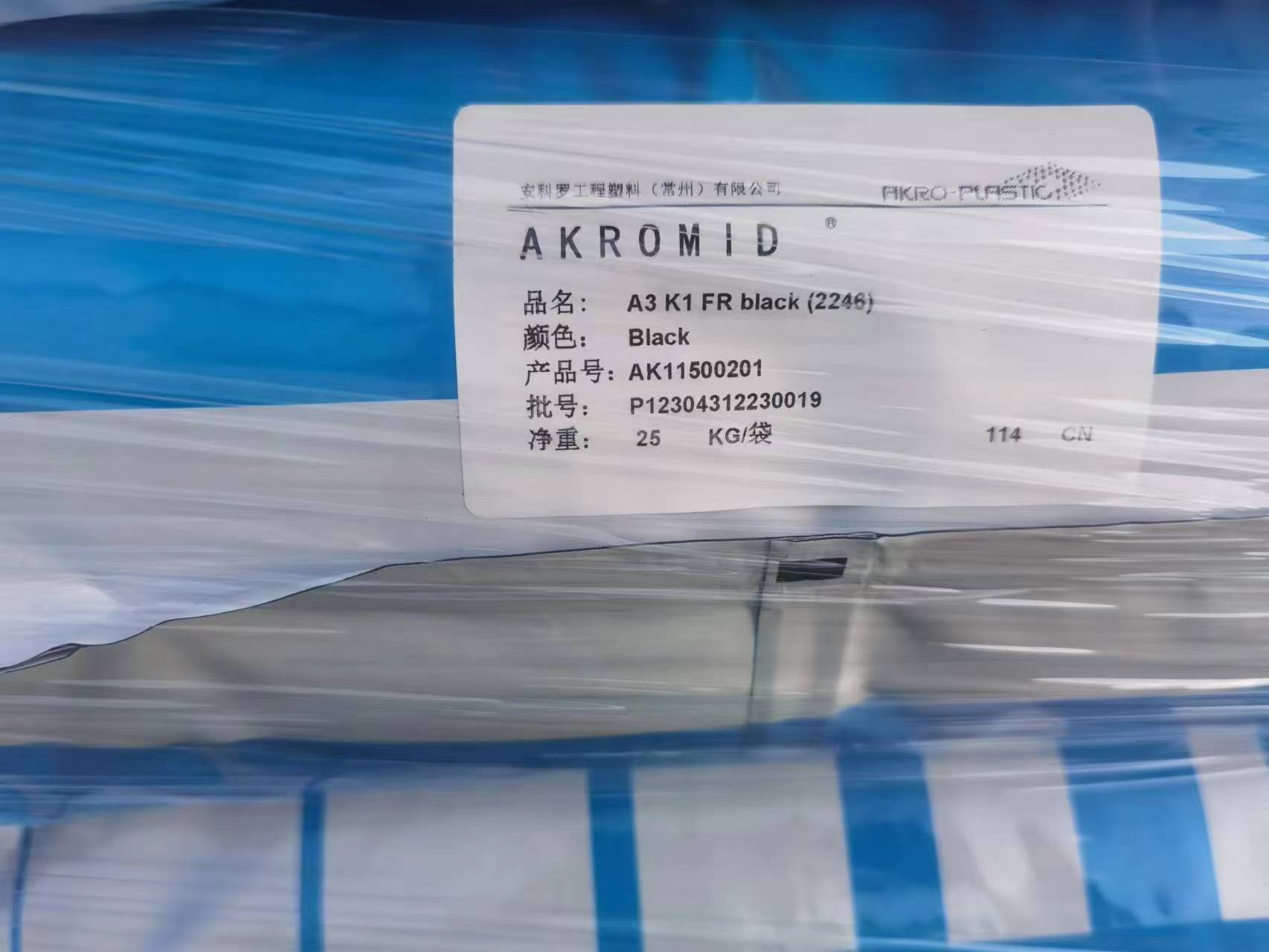 PA66 AKROMID® A3 K1 FR black(2246) HENGSHEN ANKORO (CHANGZHOU)