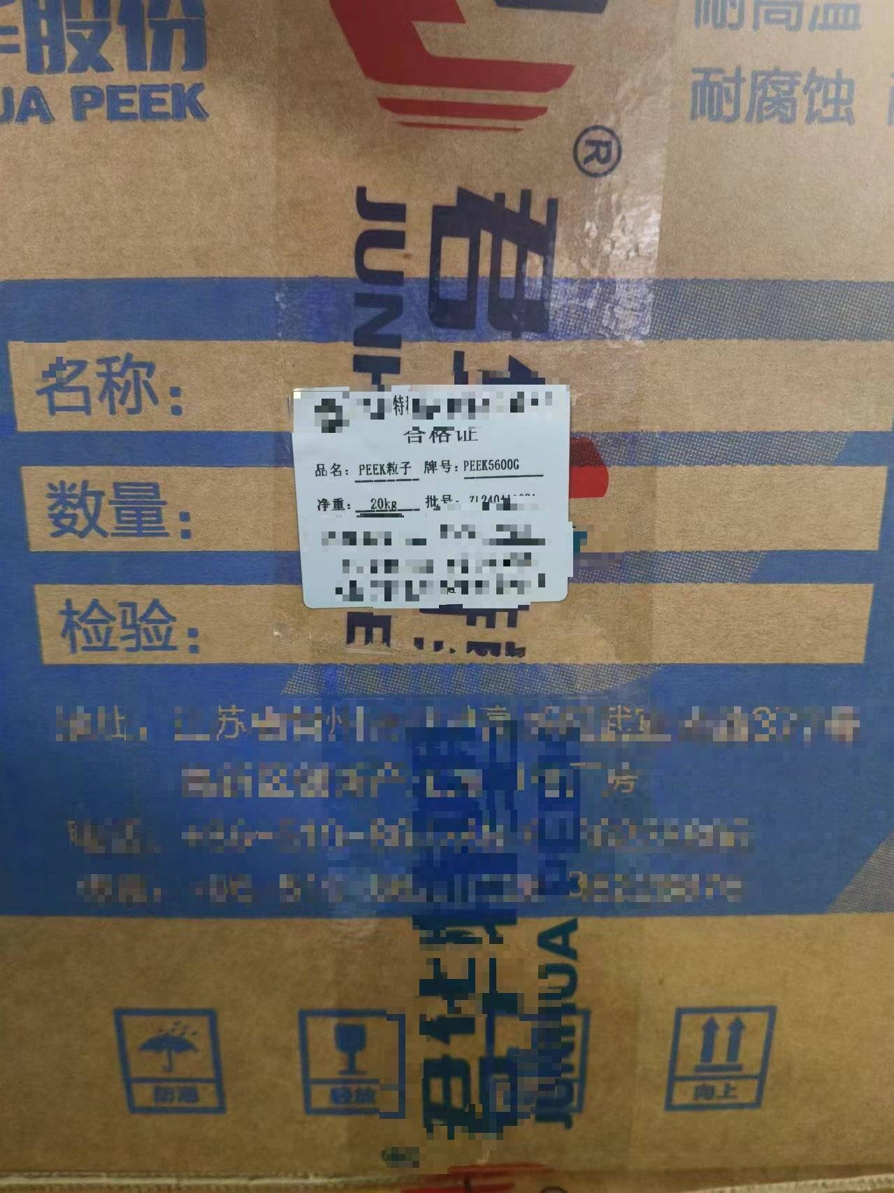 PEEK JUNHUA® 5600G JIANGSU JUNHUA