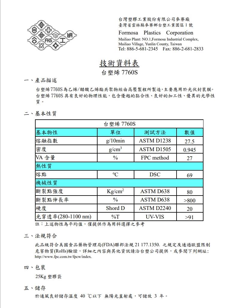 EVA TAISOX® 7760S FPC TAIWAN