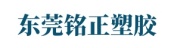 Công ty TNHH Vật liệu nhựa Đông Quan Mingzheng