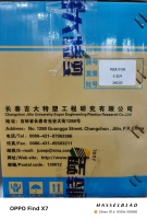 PEEK 012G CHANGCHUN JIDA