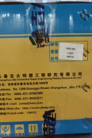 PEEK EDS CHANGCHUN JIDA