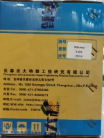 PEEK CF20 CHANGCHUN JIDA