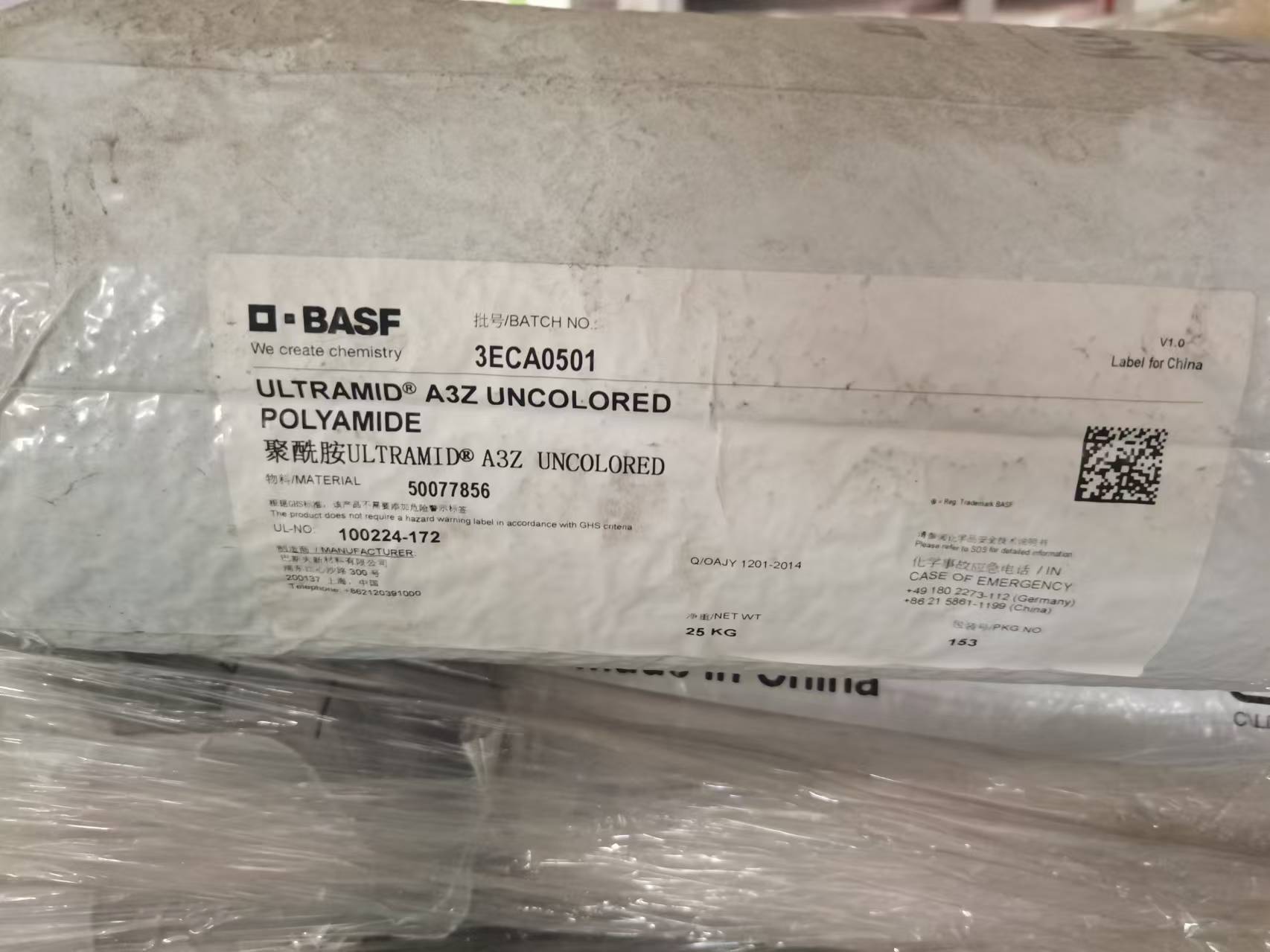 PA66  A3Z SHANGHAI BASF ADVANCED