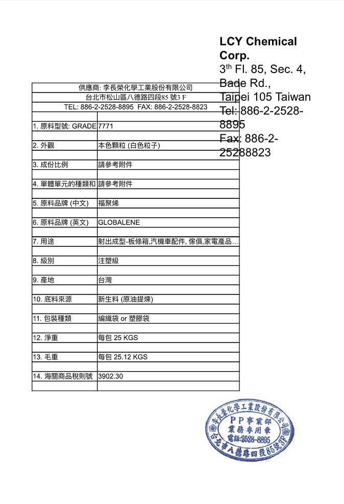 PP  7771 LCY TAIWAN