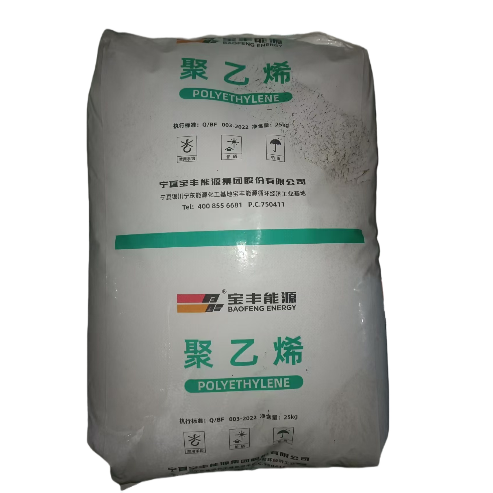 LDPE  2426H NINGXIA BAOFENG ENERGY