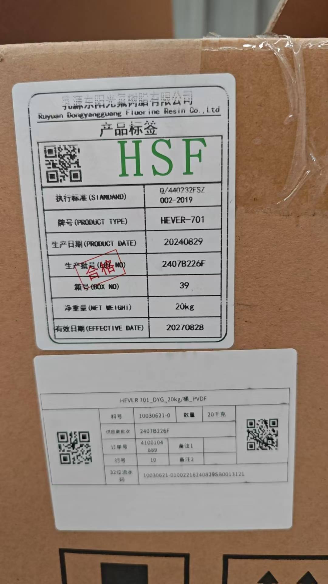 PVDF  HEVER 701 HEC RUYUAN