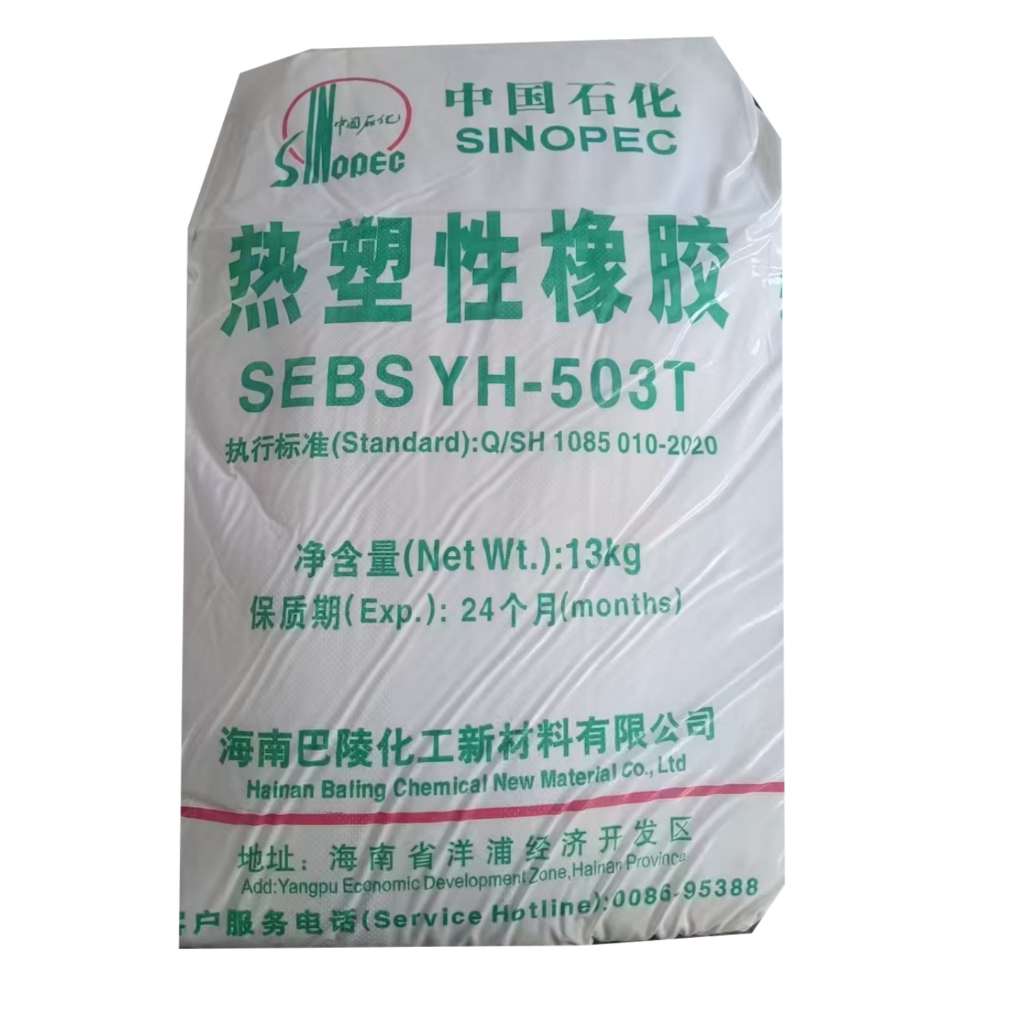 SEBS  YH-503T SINOPEC HAINAN BALING