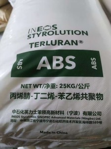 ABS HI-10 宁波英力士苯领