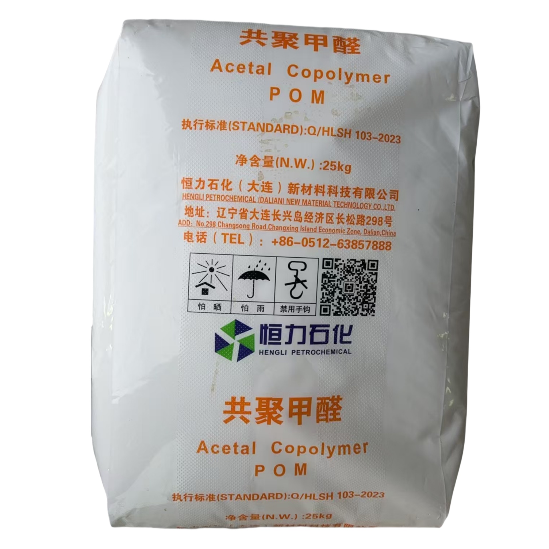 POM  HLMC270 HENGLI PETROCHEMICAL (DALIAN) NEW MATERIAL