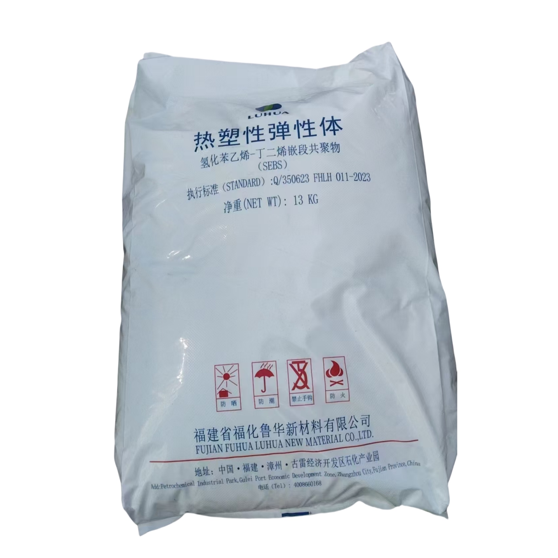 SEBS  1330G FUJIAN FUHUA LUHUA