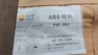 ABS高胶粉  PW-151 PETROCHINA JIHUA (JIEYANG)