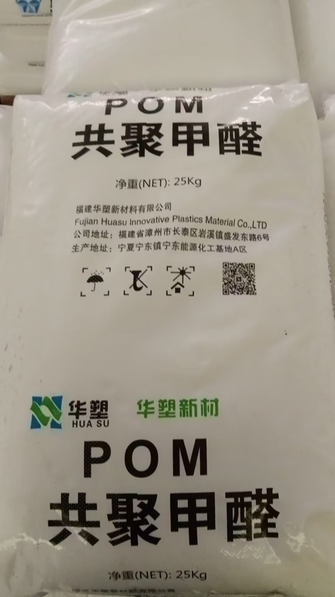 POM  HM90-11 FUJIAN HUASU