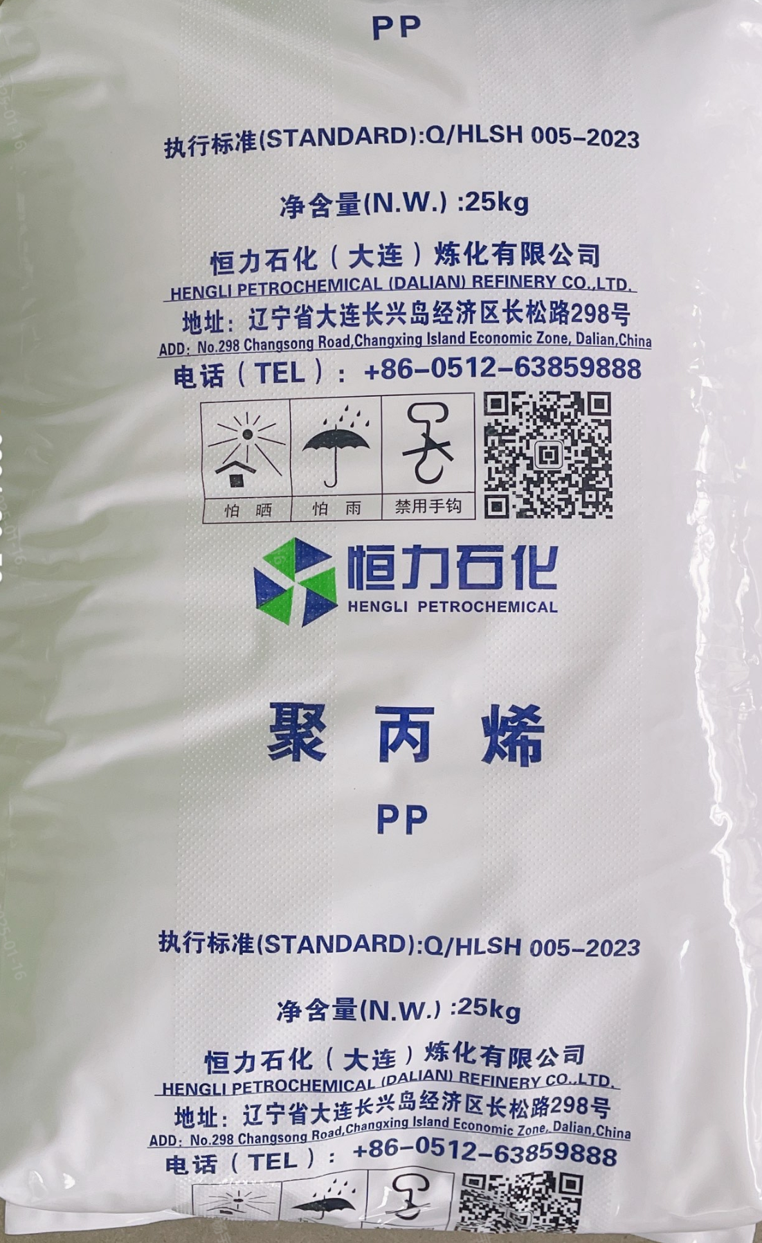 PP  PPH-MM90 HENGLI PETROCHEMICAL (DALIAN) NEW MATERIAL