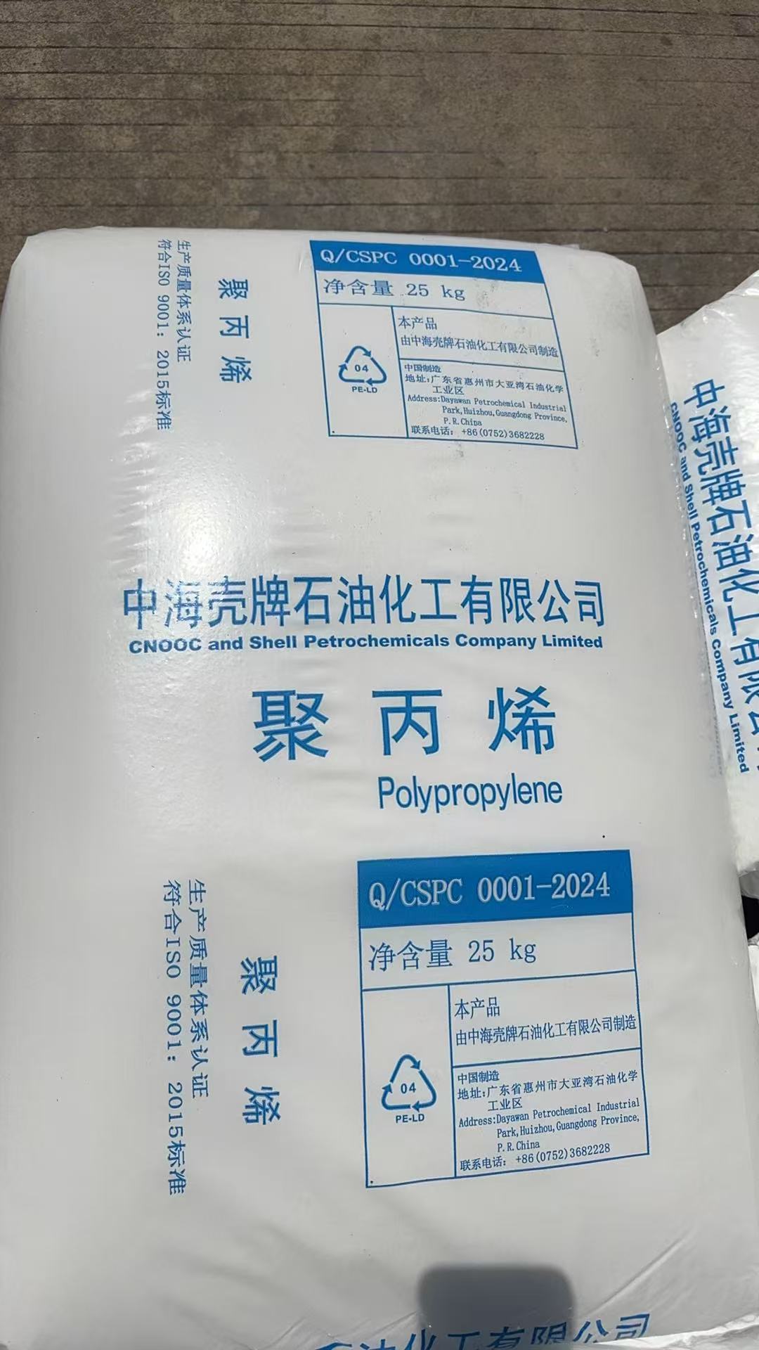 PP  EP540M-Z Trung Hải Shell Huệ Châu