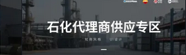 点击进入代理商专区