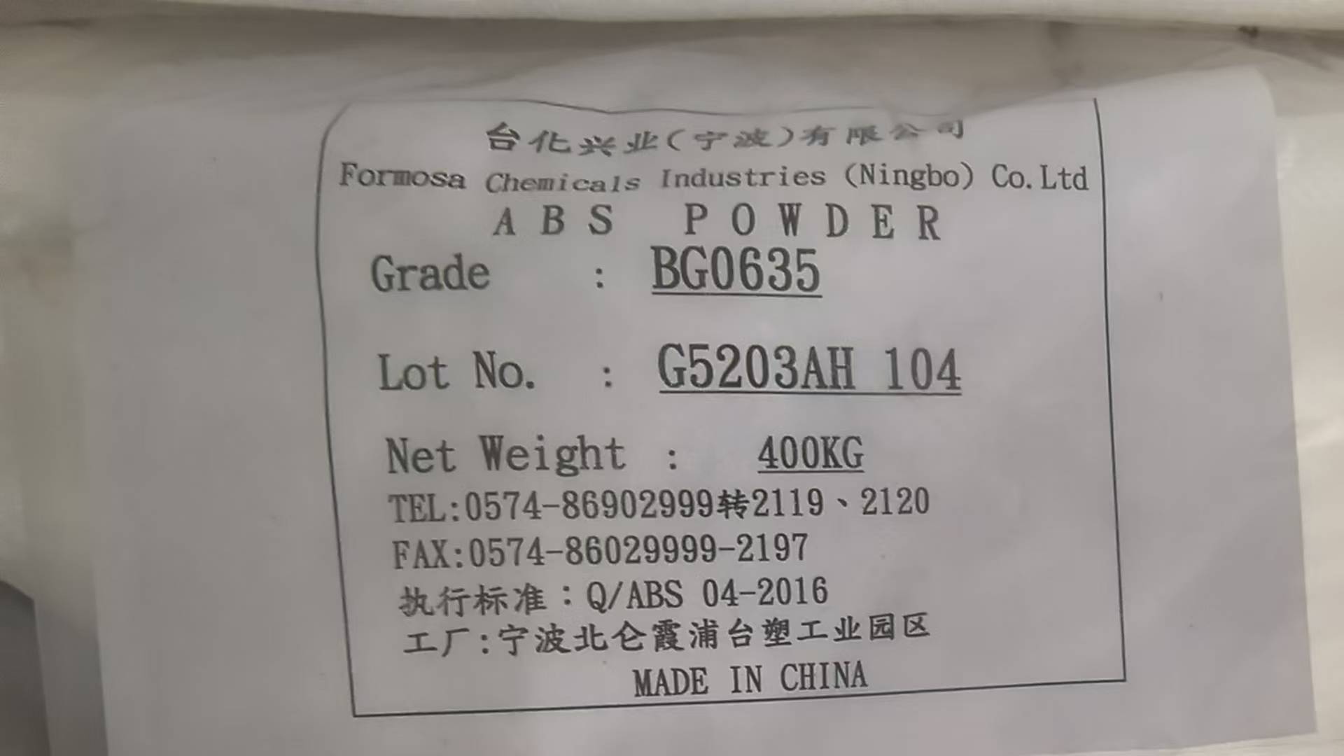 ABSHIGHGLUEPOWDER BG0635 Ninh Ba Đài Hóa