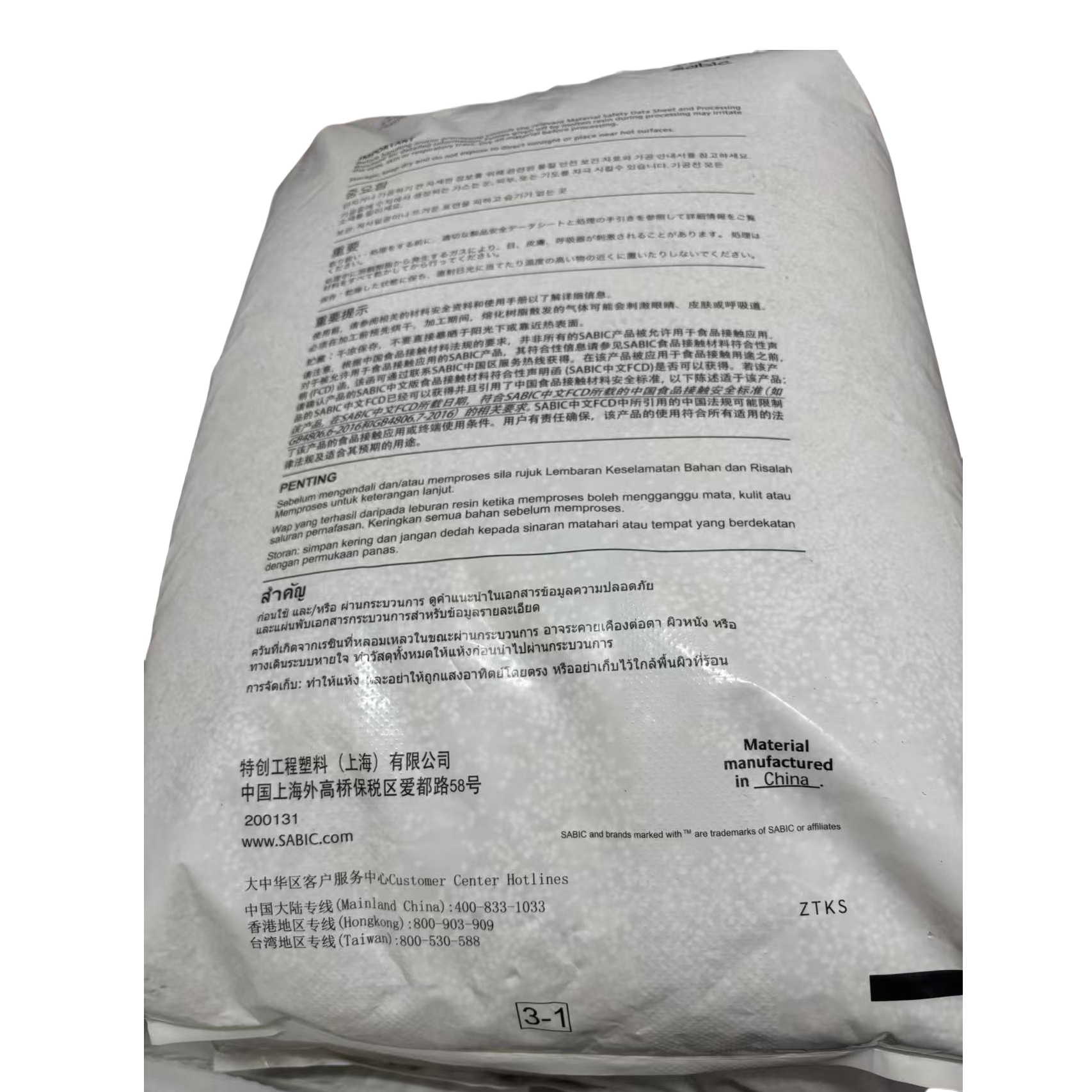 PC EXL9330-8T9B7364 Nhựa đổi mới cơ sở (Thượng Hải)