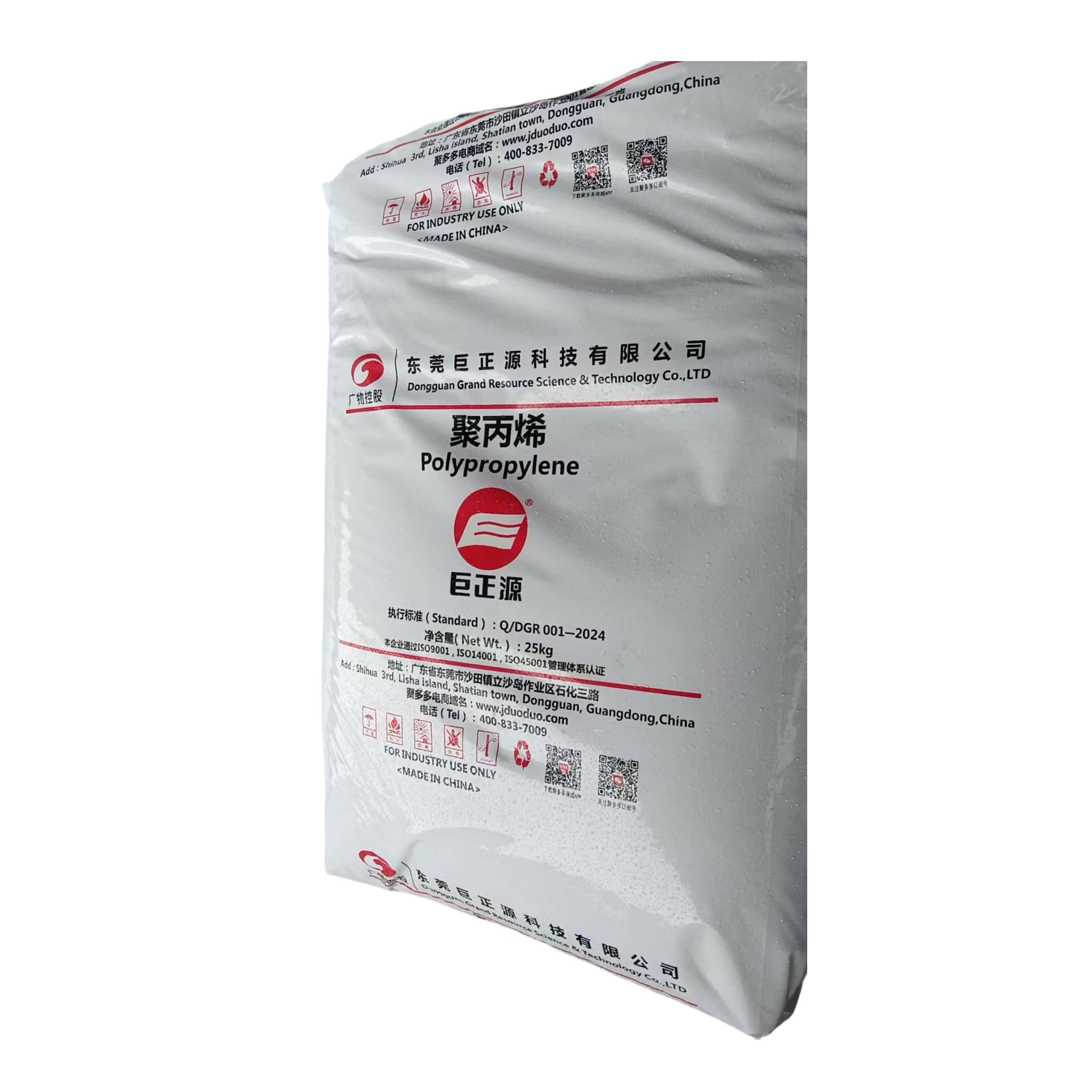 PP PPR-MT25 DONGGUAN GRAND RESOURCE
