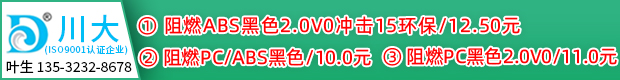 东莞市川大高分子材料科技有限公司