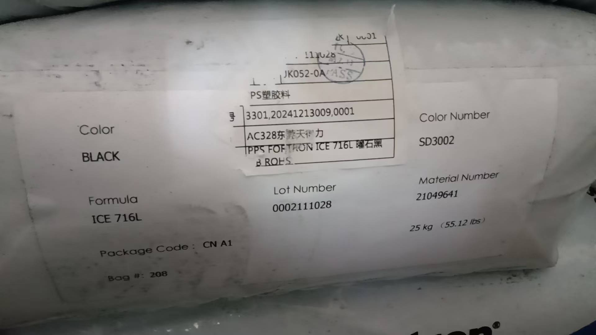 PPS  ICE 716L SD3002 美国塞拉尼斯