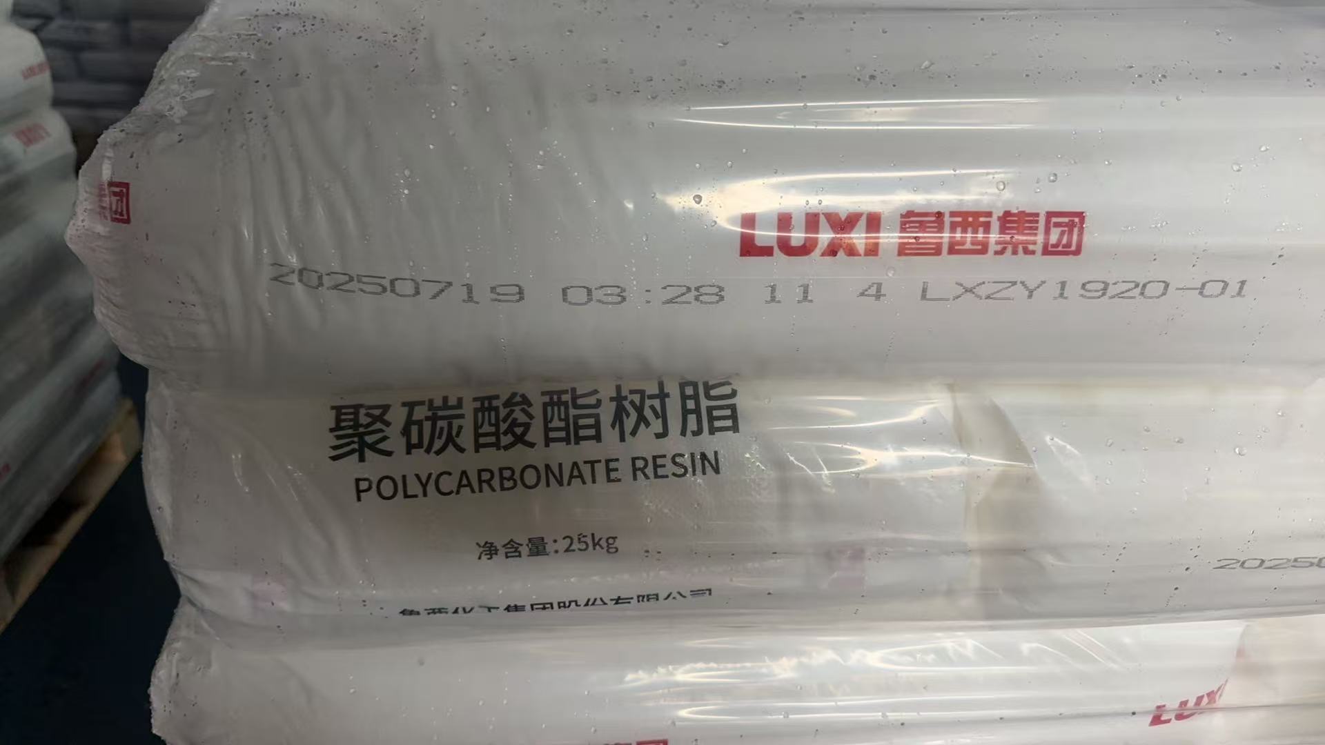 PC  LXZY1920-01 SHANDONG LIAOCHENG LUXI