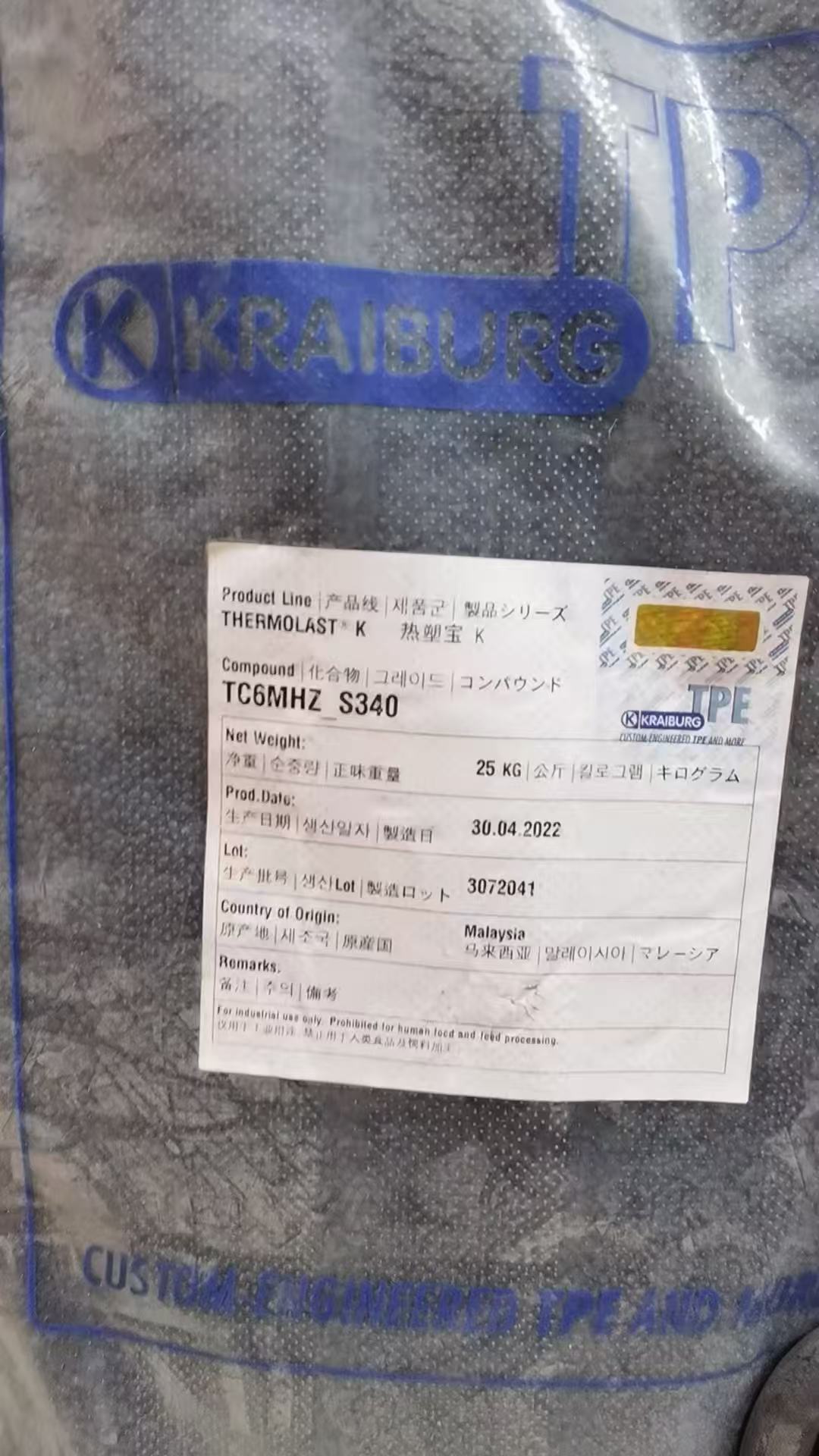 TPE TC6MHZ_S340 KRAIBURG TPE MALAYSIA