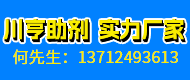 川亨助剂 实力厂家