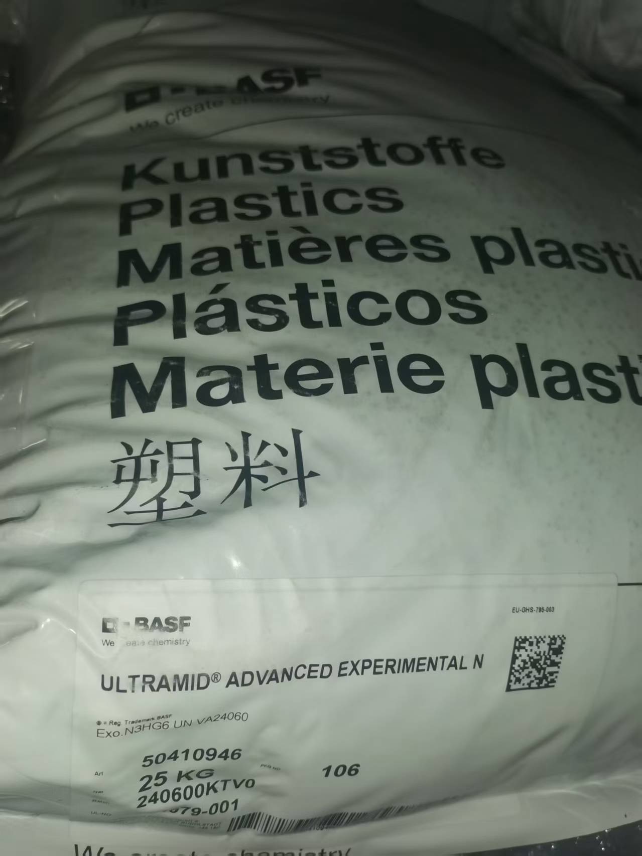 PA9T N3HG6 UN BASF GERMANY