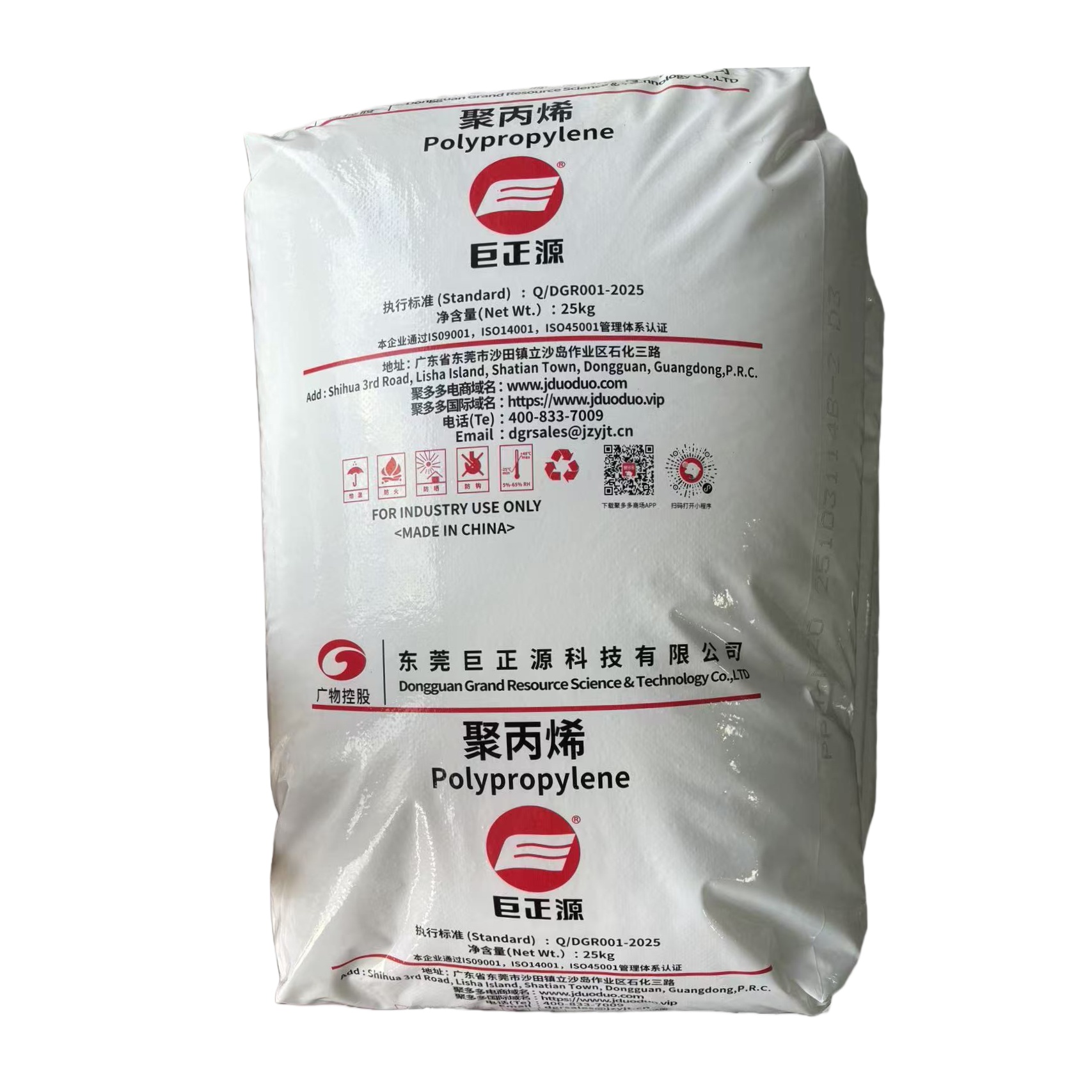 PP  PPH-M20 东莞巨正源