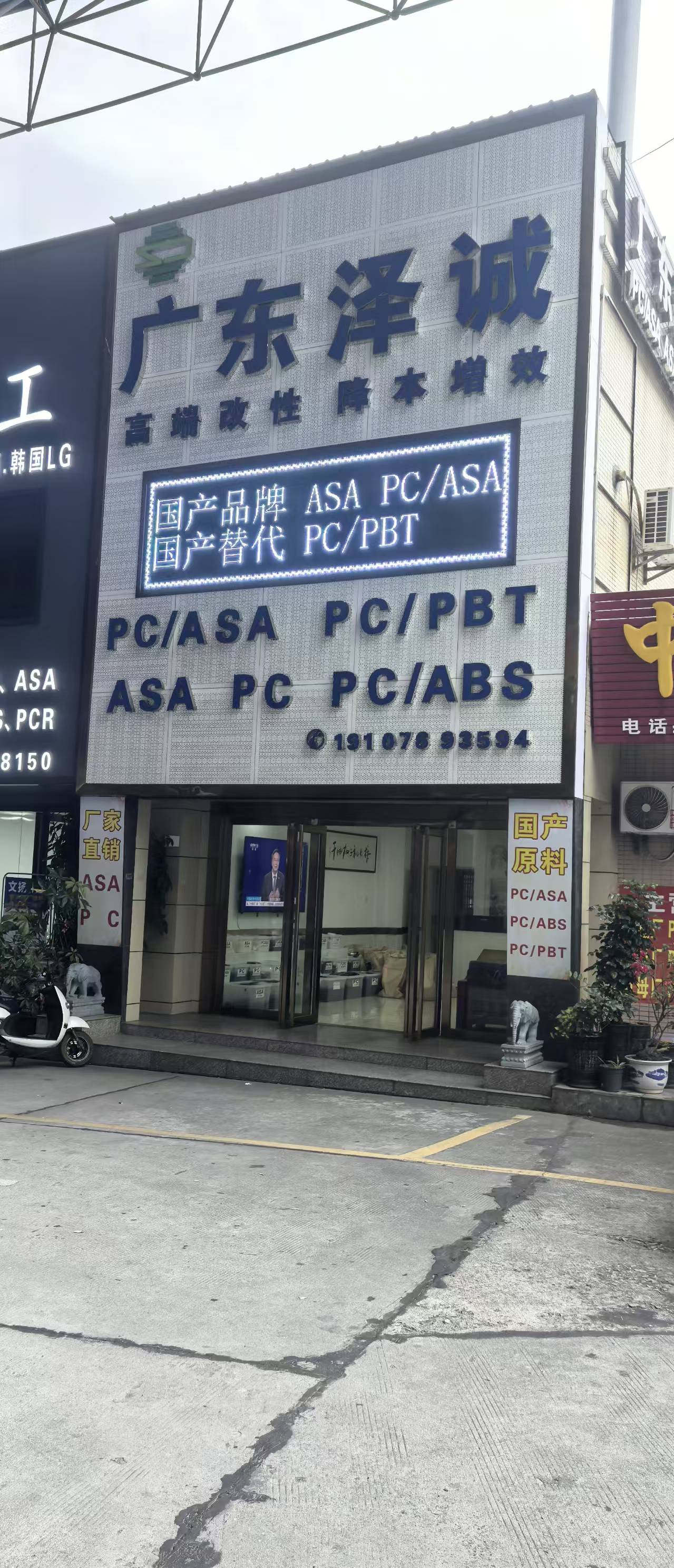 企业铺面/办公场所