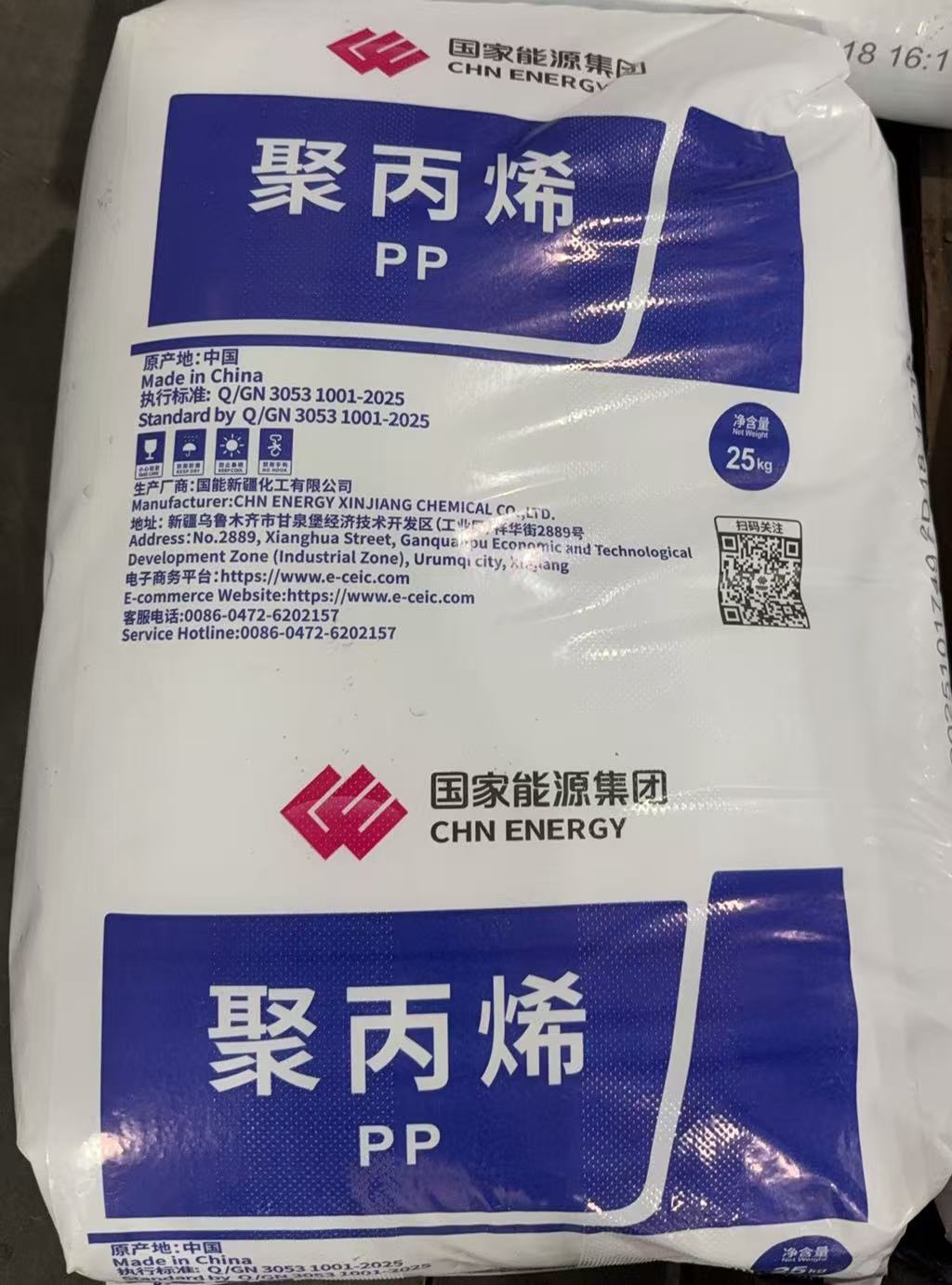 PP  MT55 XINGJIANG GUONENG