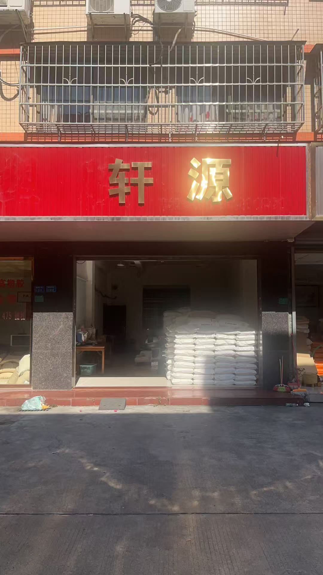 企业铺面/门头