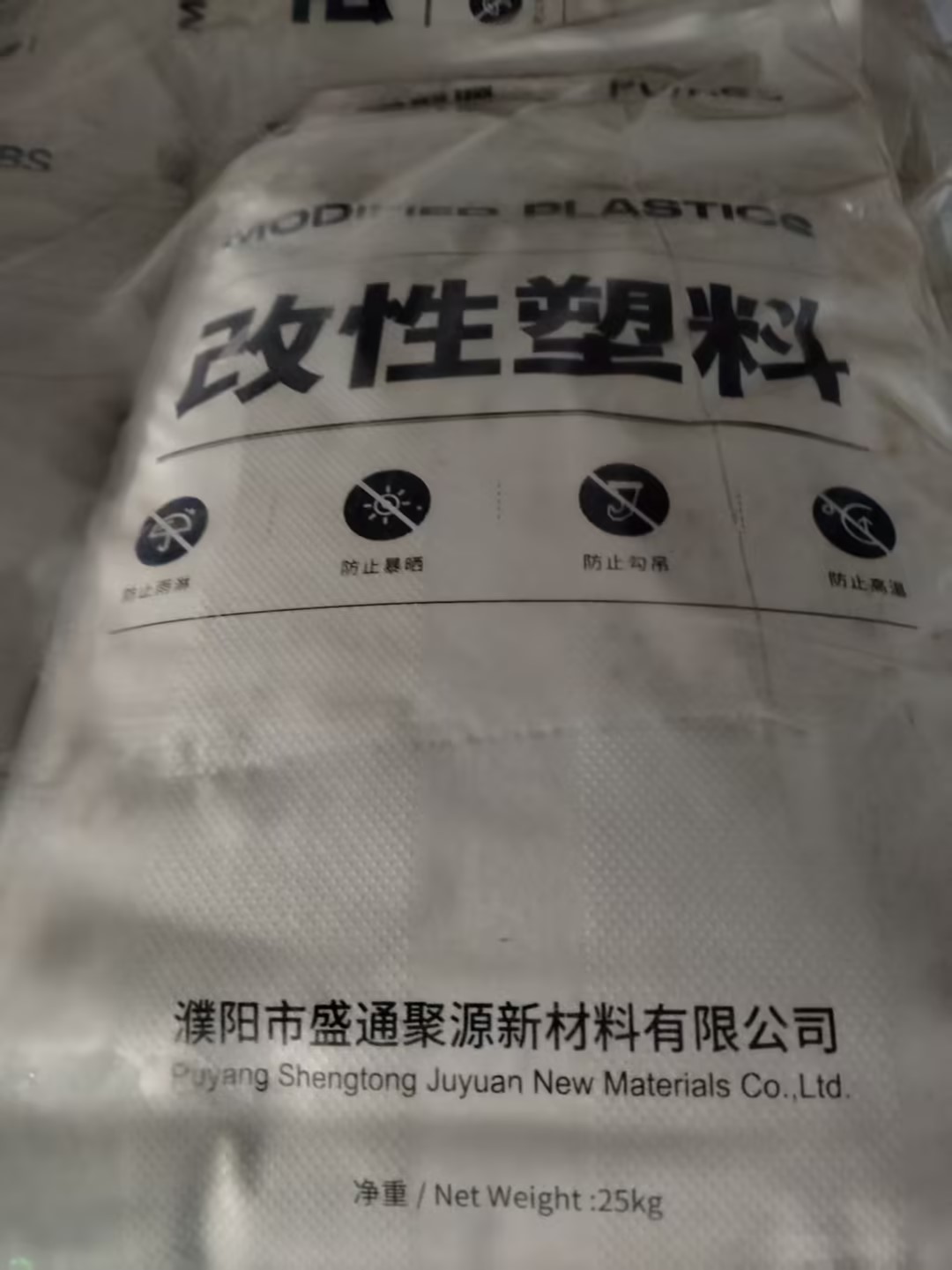 PC/ABS  A22B PUYANG SHENGTONGJUYUAN