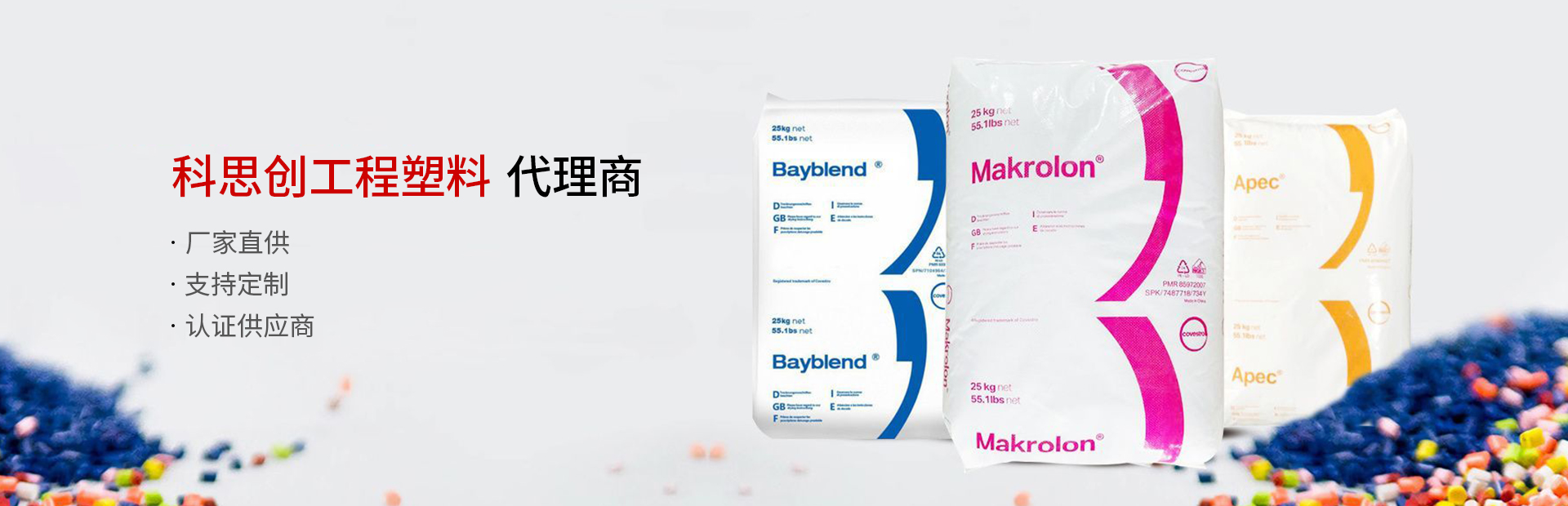 东来代理商专区横幅