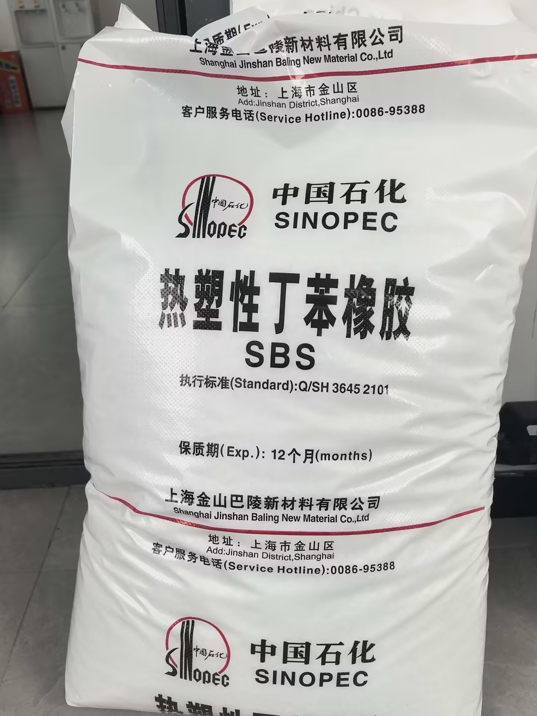 SBS YH-792E SHANGHAI BALING