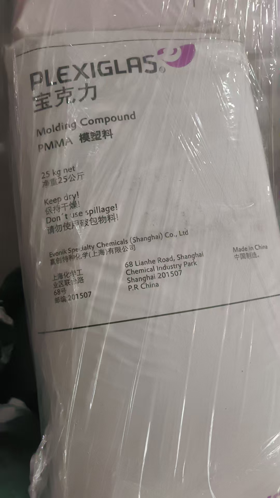 PMMA  PFE50 9V913 EVONIK DEGUSSA SHANGHAI