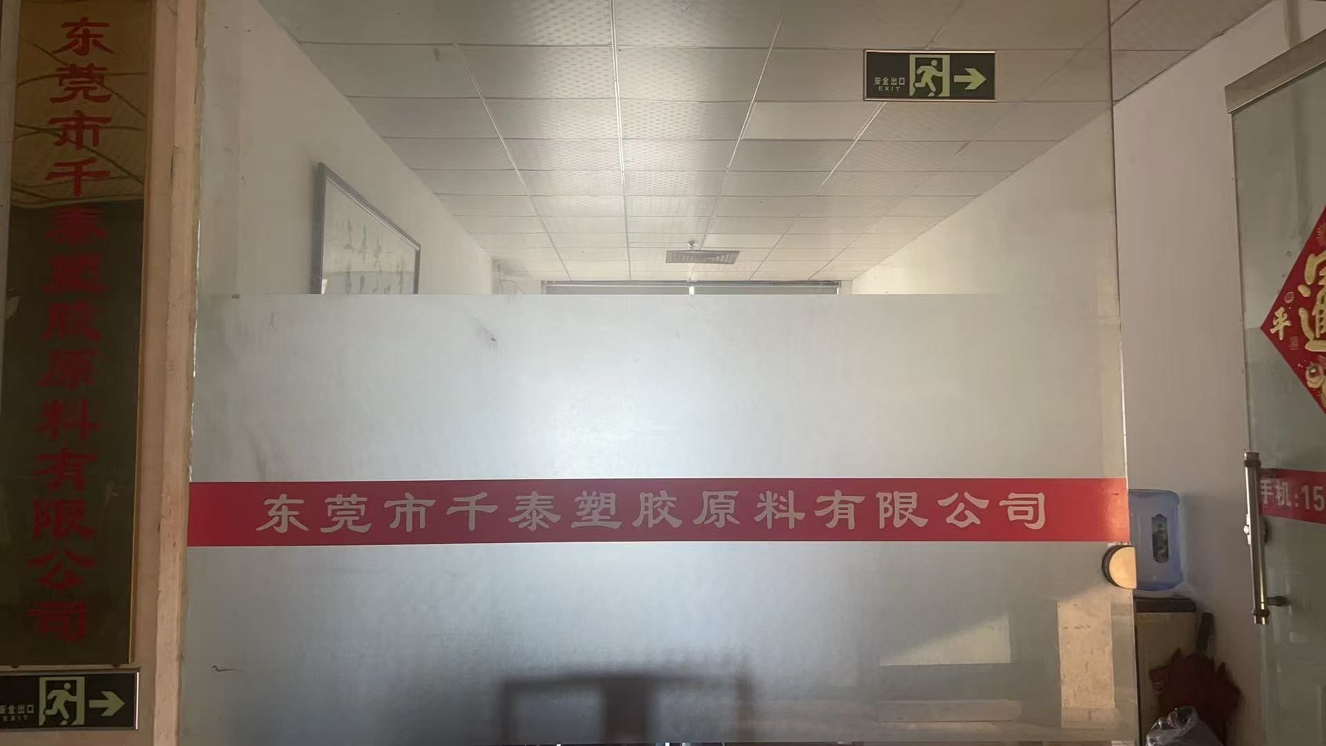 企业铺面/门头