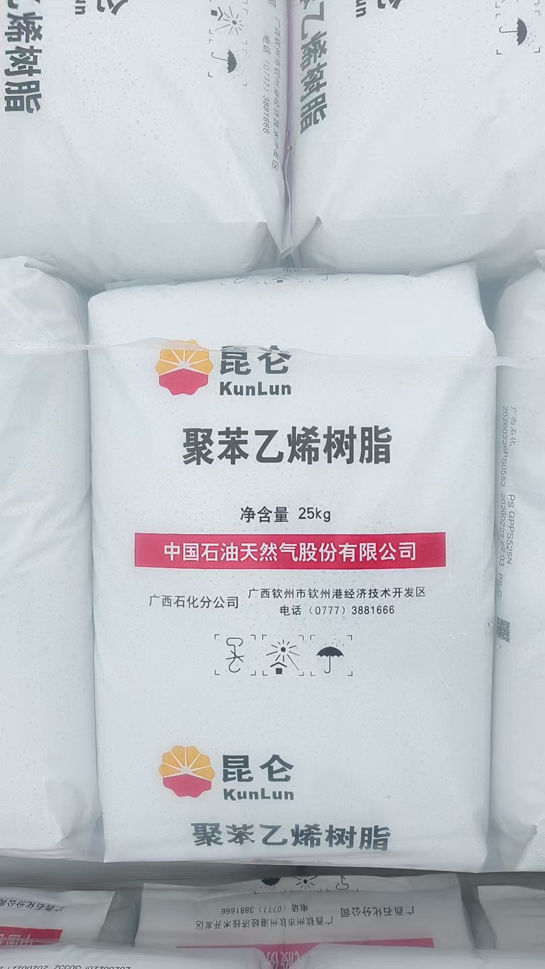 GPPS  525N PETROCHINA GUANGXI