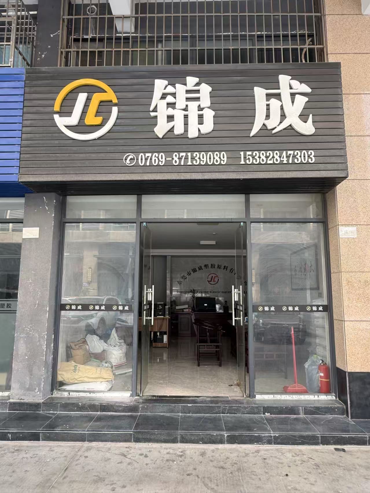 企业铺面/门头