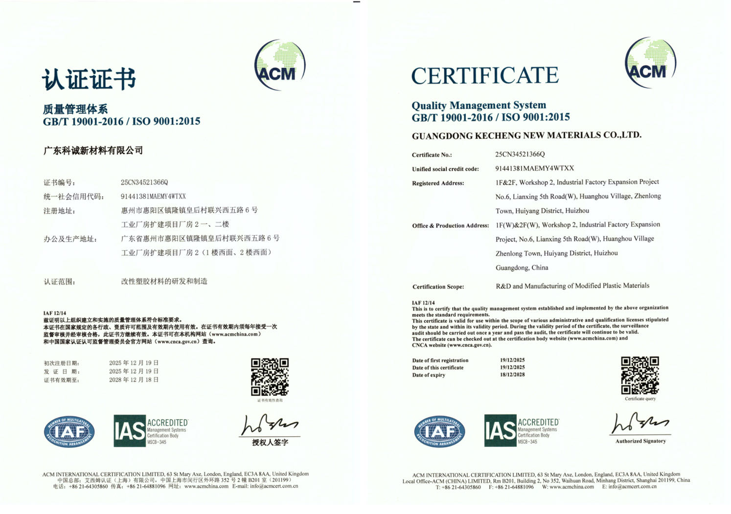 ISO9001:2008/2015