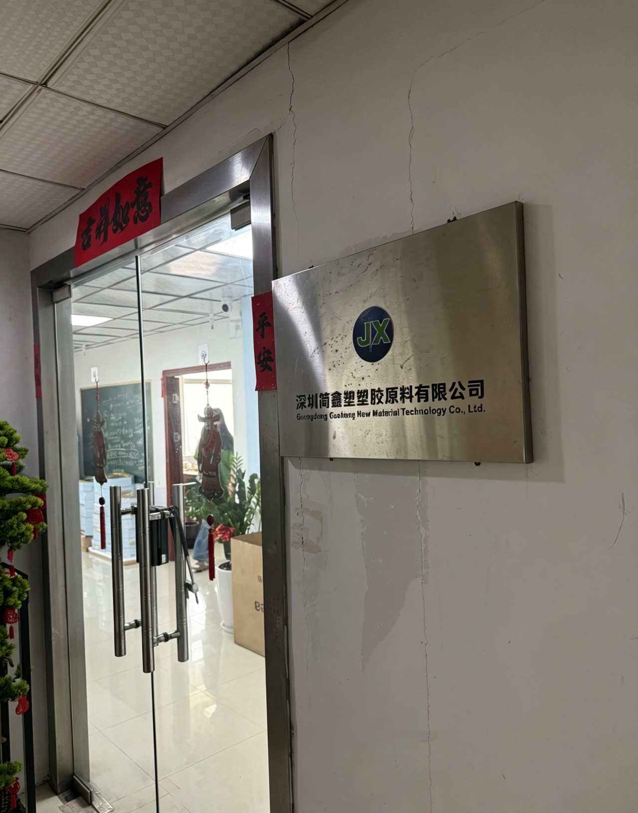 企业铺面/门头