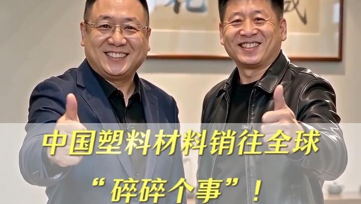 不懂外贸、没有团队如何出海？"碎碎个事"！——普拉司国际站帮您精准对接海外精准买家