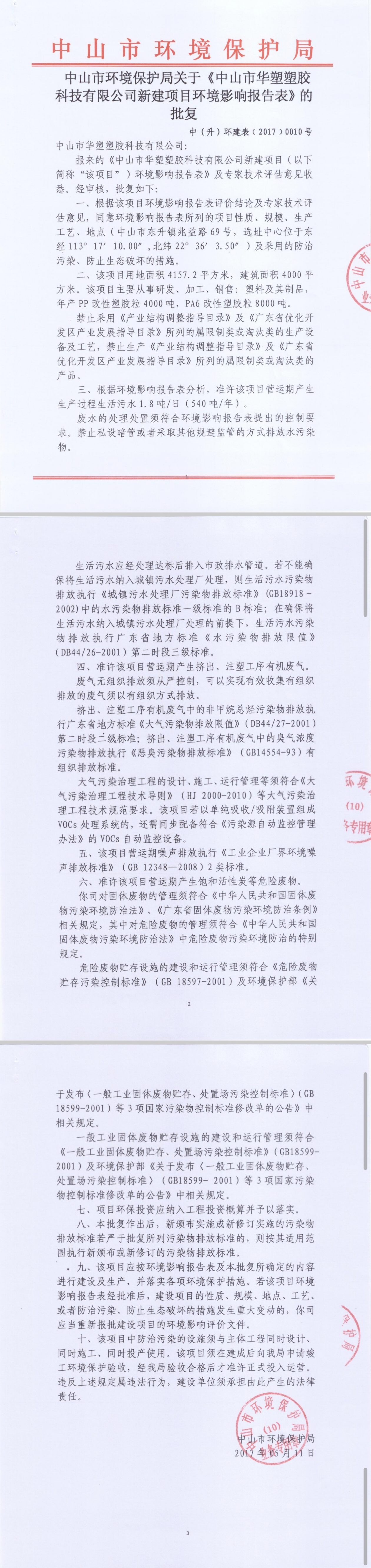 Environmental Impact Assessment Certificate