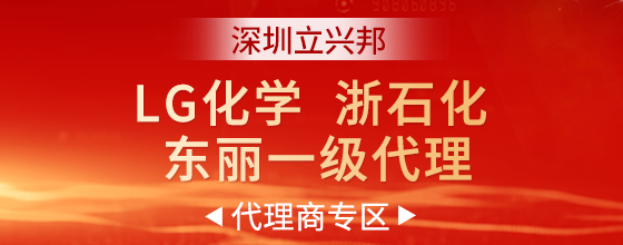 原料推荐代理商