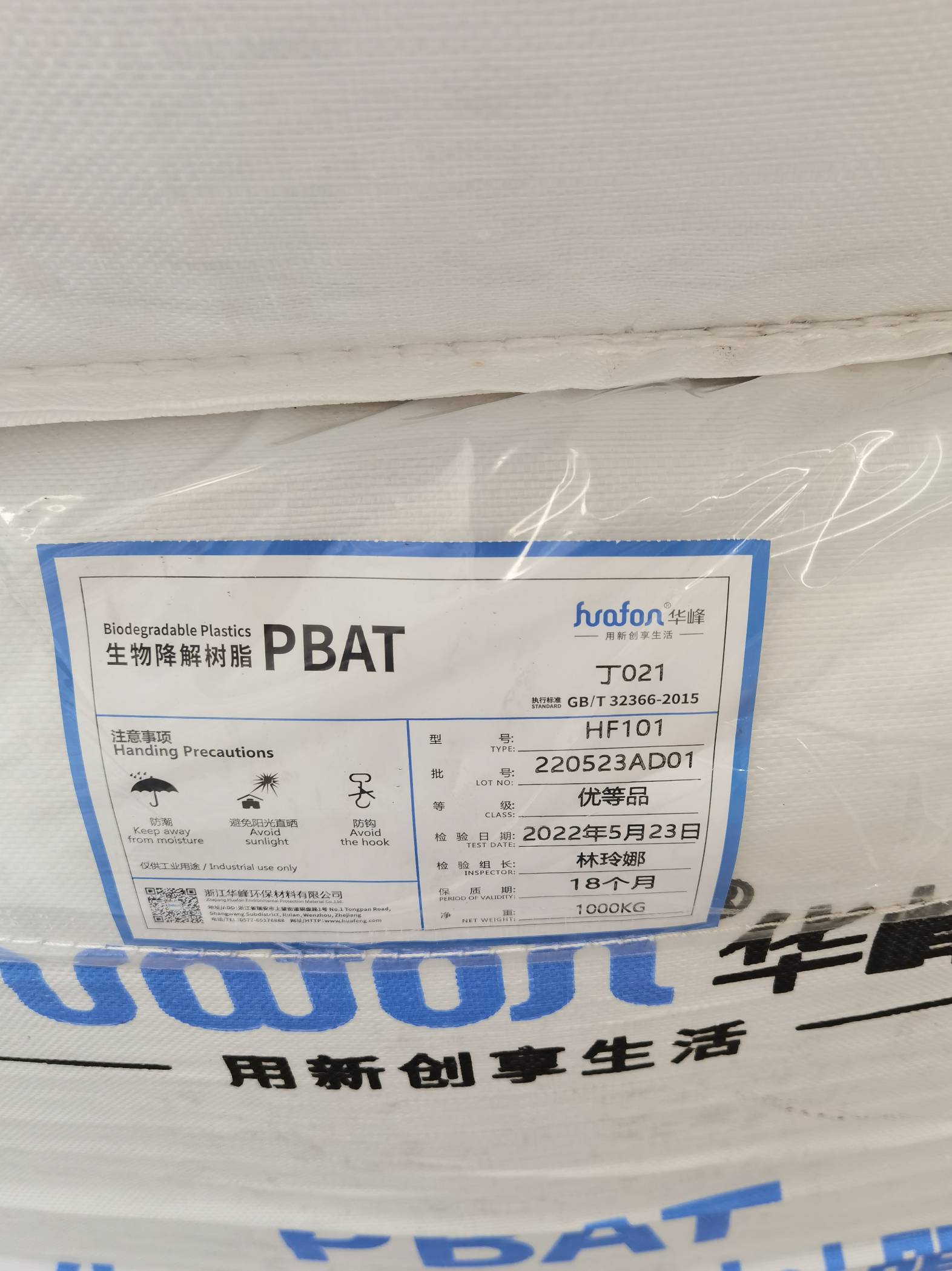 PBAT  HF101 ZHEJIANG HUAFON