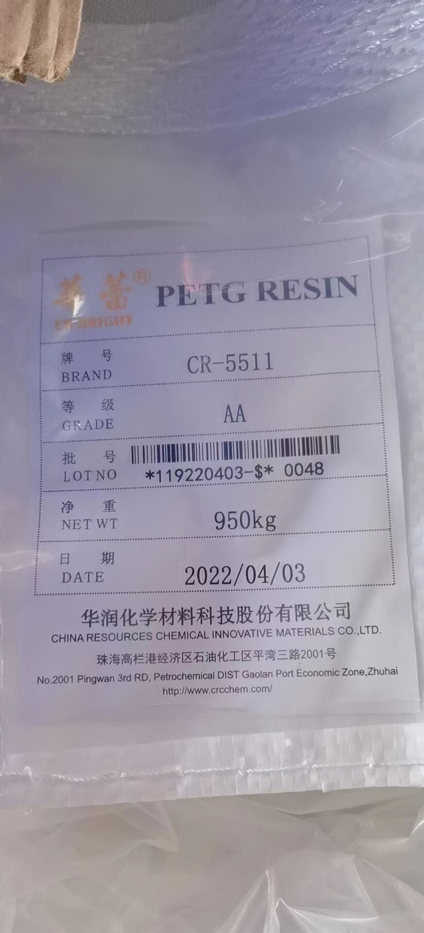 PETG  CR-5511 ZHUHAI CR CHEM-MAT