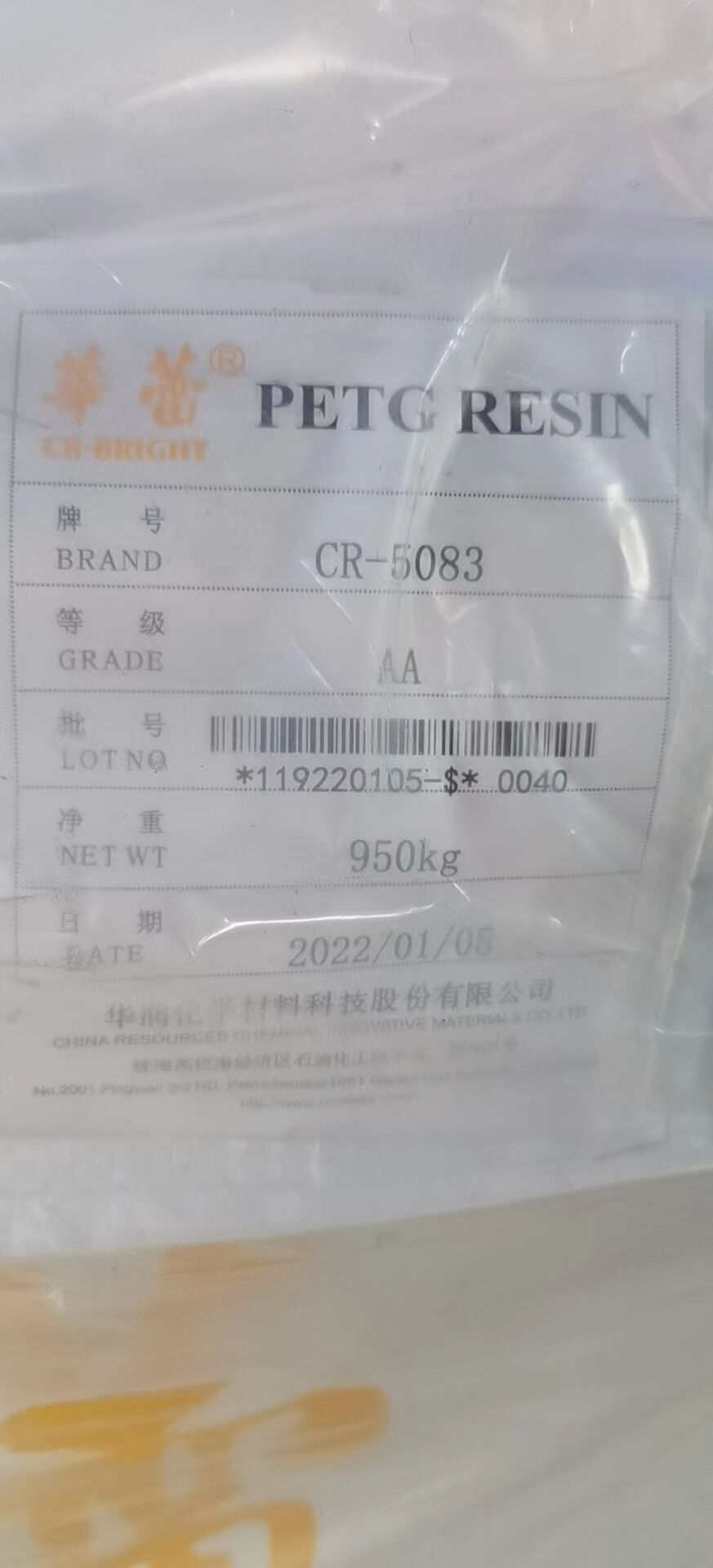 PETG  CR-5083 ZHUHAI CR CHEM-MAT