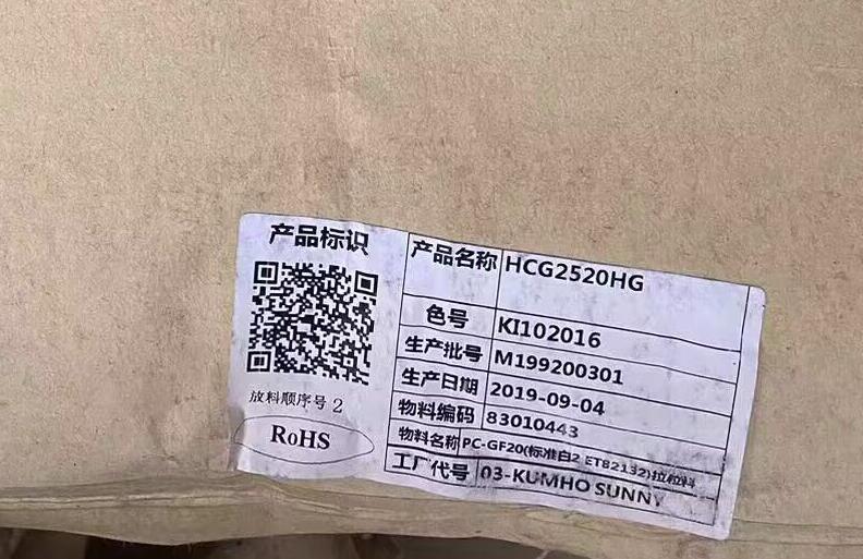 PC  HCG2520HG KI102016 GUANGDONG KUMHOSUNNY