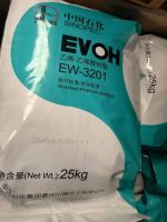 EVOH  EW-3201 SINOPEC CHONGQING